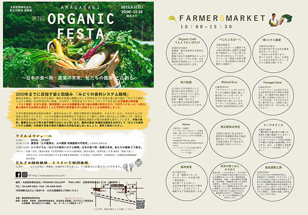600_Organic_Festa_002.jpg