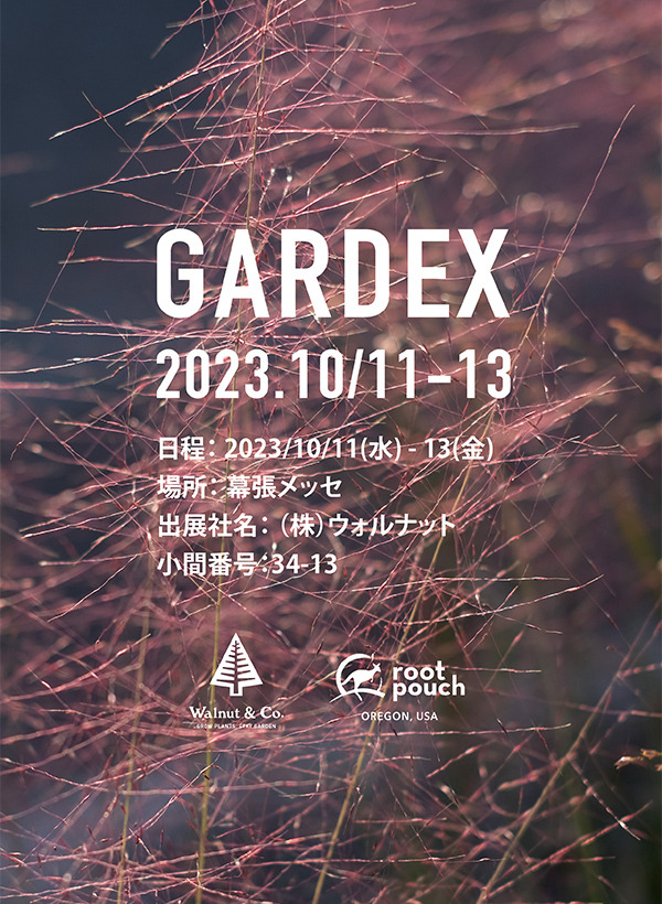 GARDEX_20231011.jpg