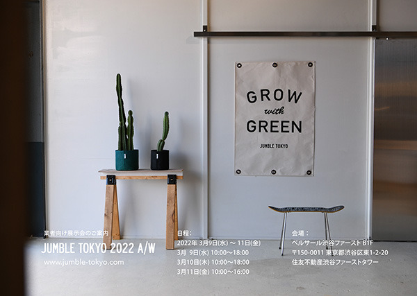 Grow_with_Green_600.jpg