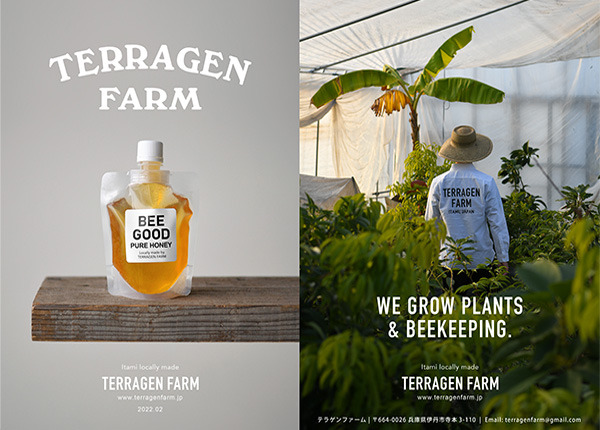 Terragen-Farm_catalog_002.jpg