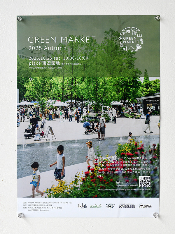 greenmarket2025fall.jpg