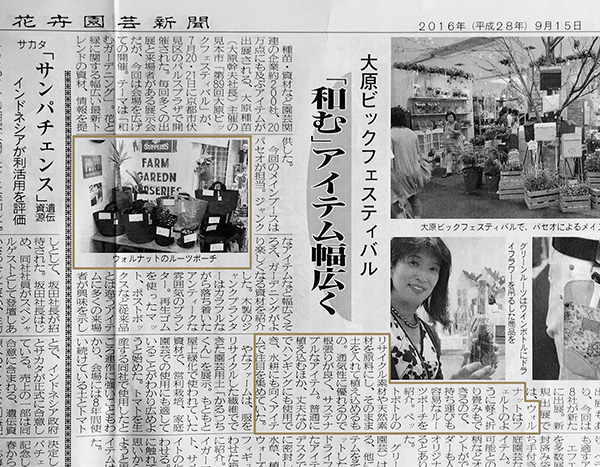newspaper_20160915_0002.jpg