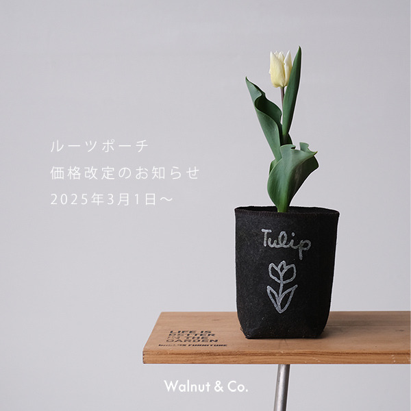 rootpouchprice20250301.jpg
